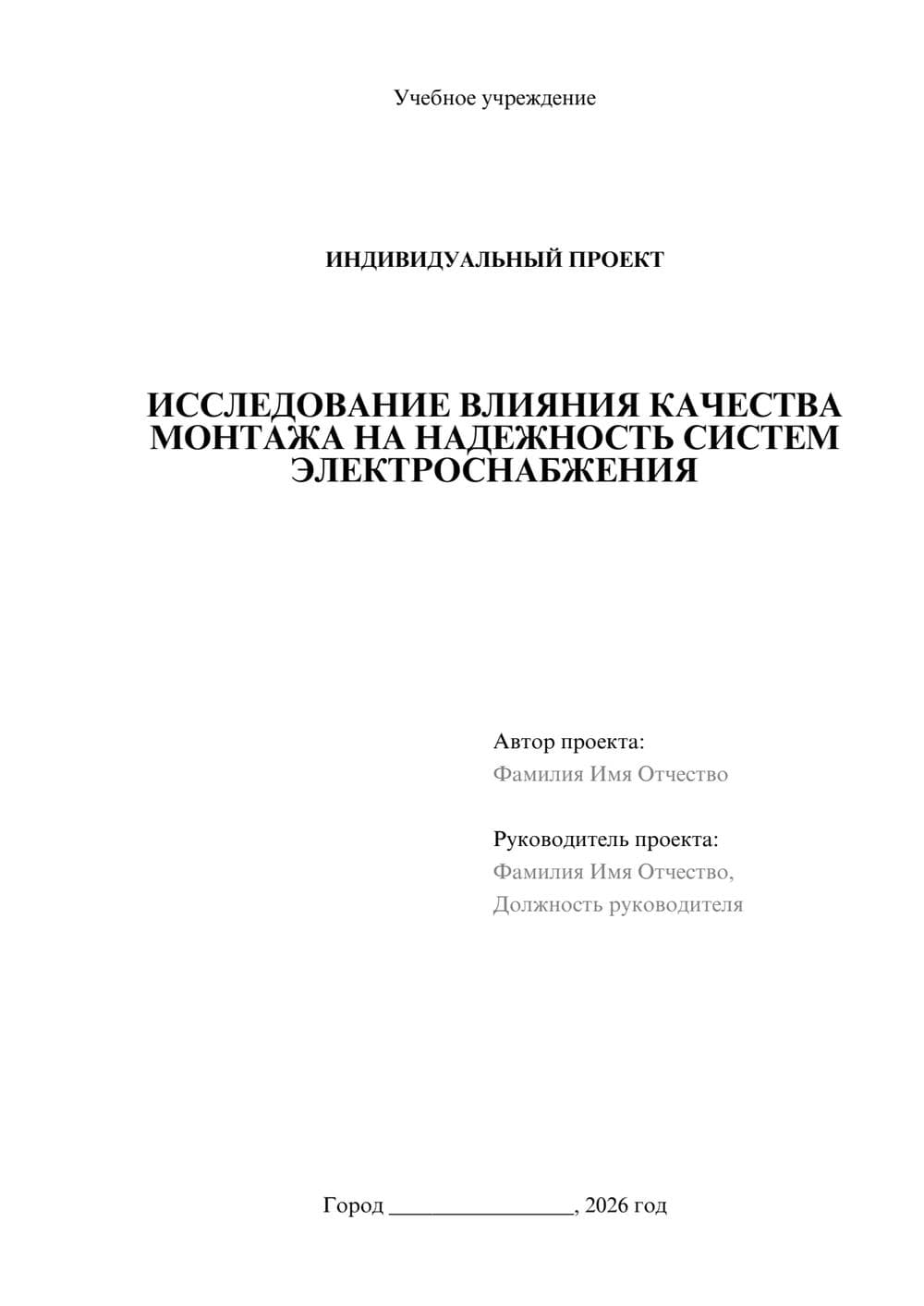 Предпросмотр проекта 1