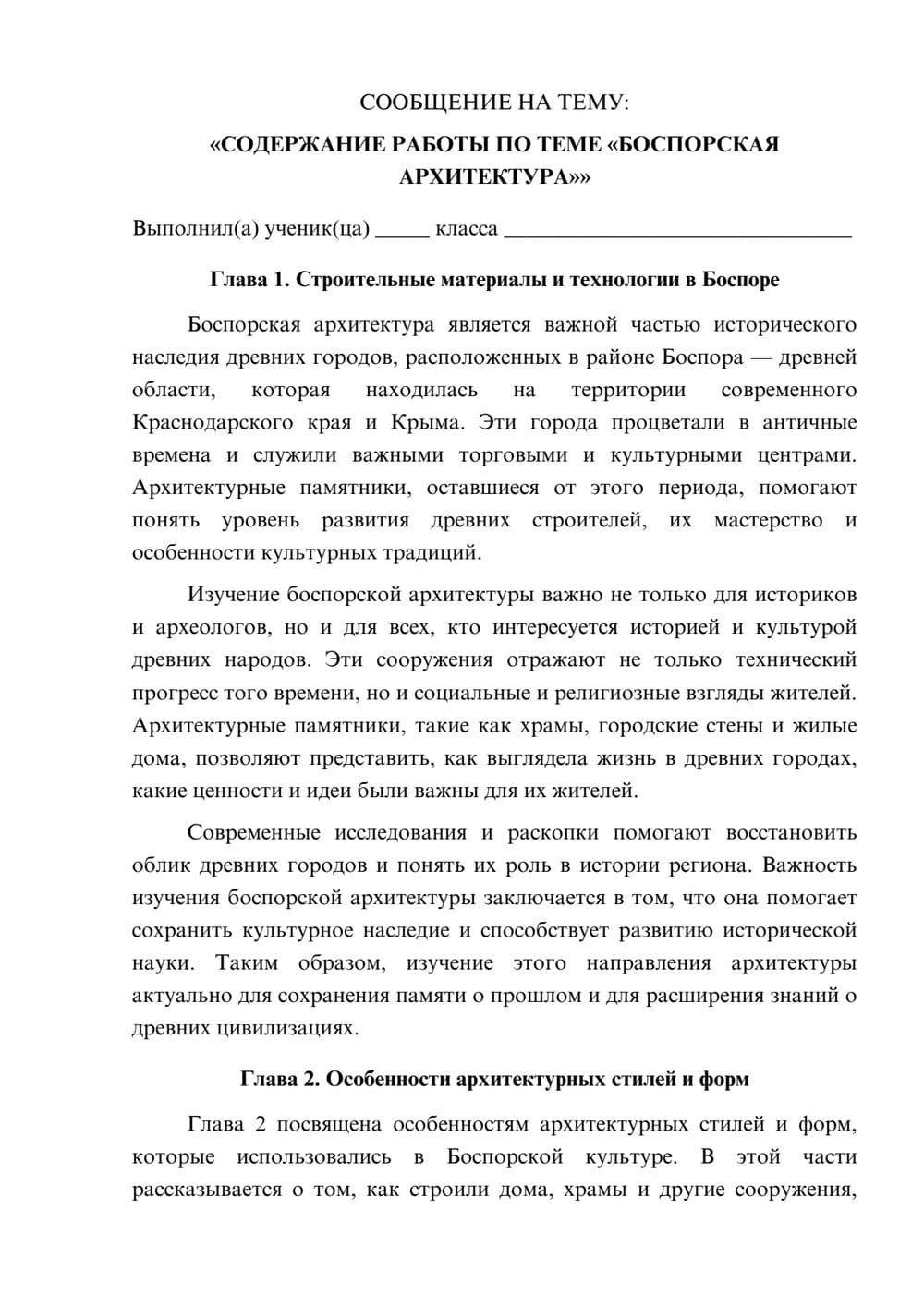 Предпросмотр сообщения 1