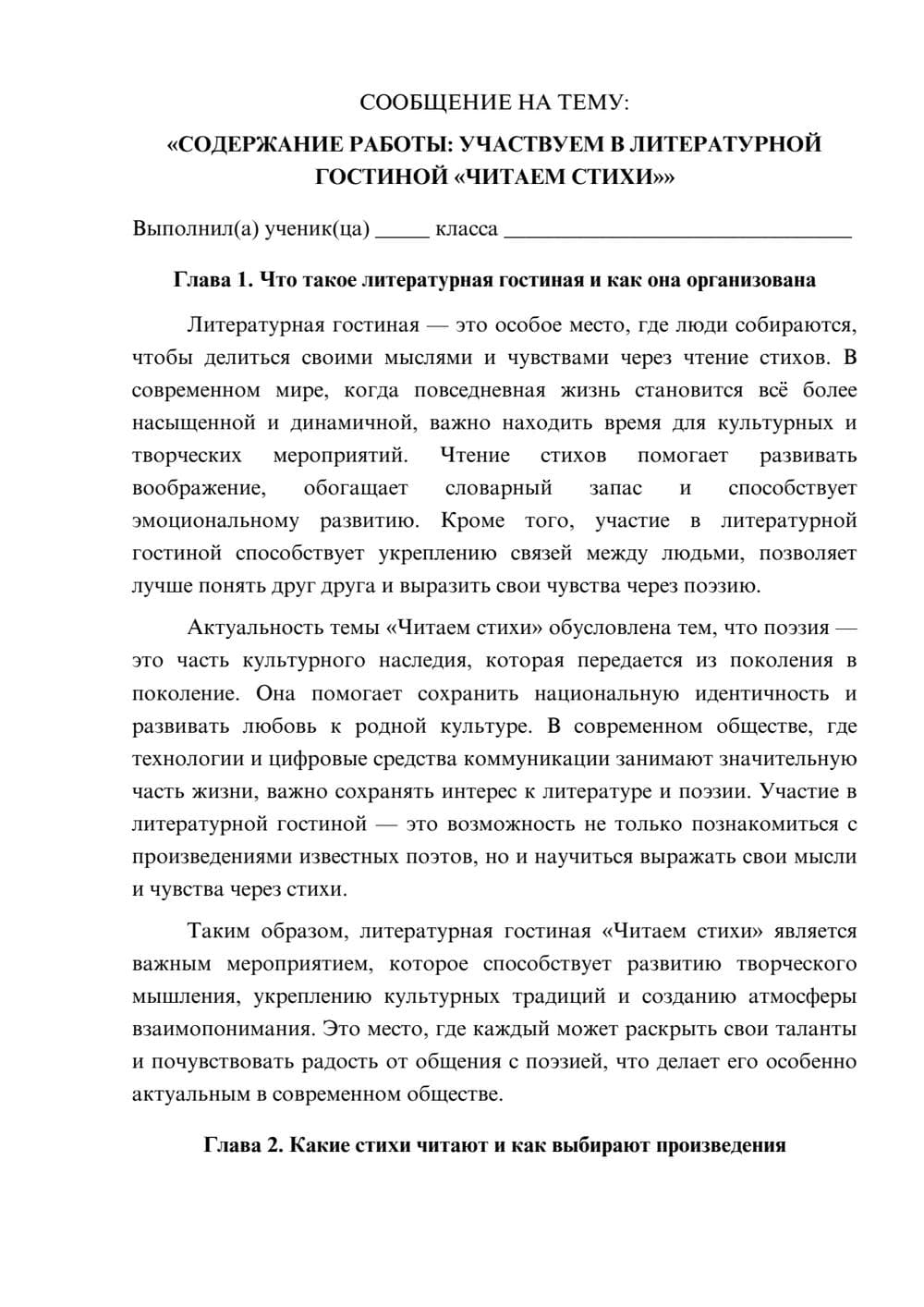 Предпросмотр сообщения 1