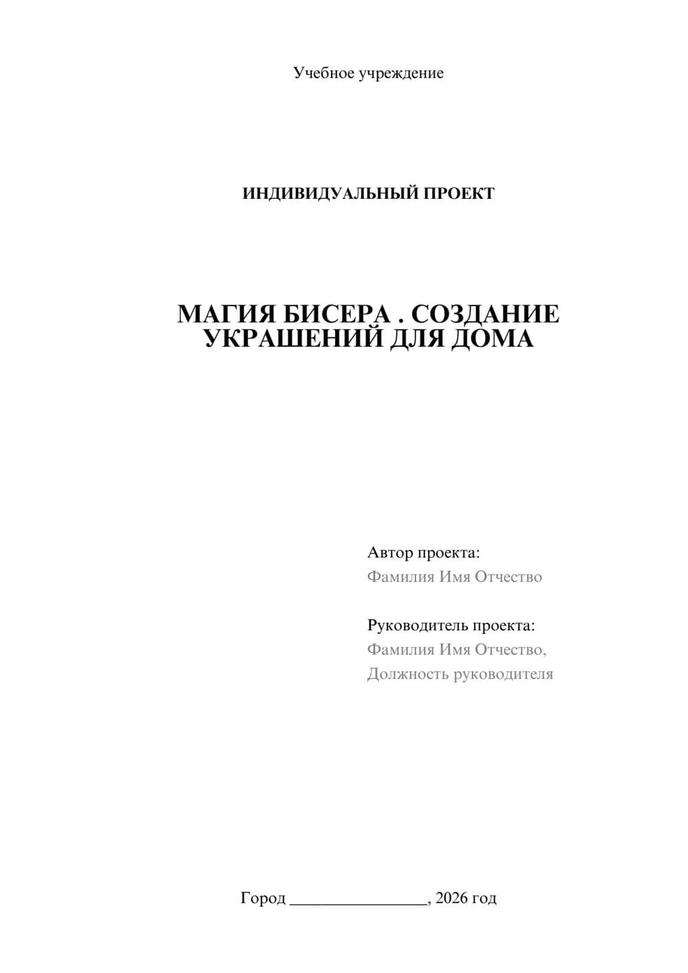 Предпросмотр проекта 1