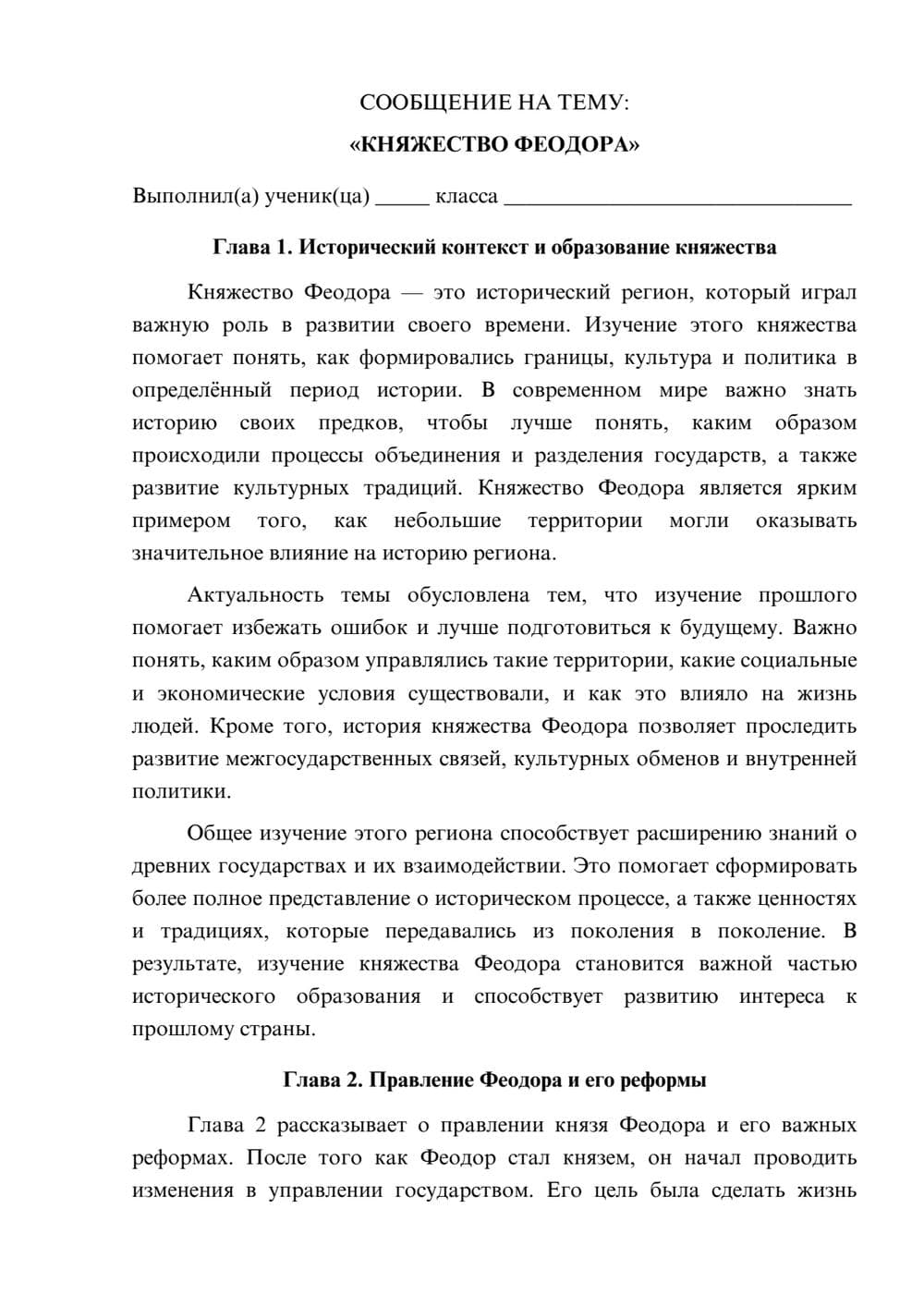 Предпросмотр сообщения 1