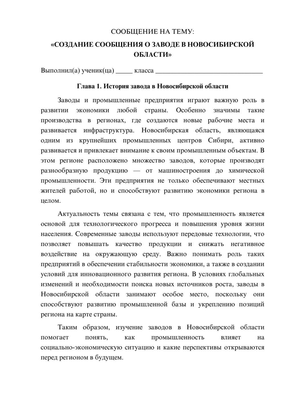 Предпросмотр сообщения 1