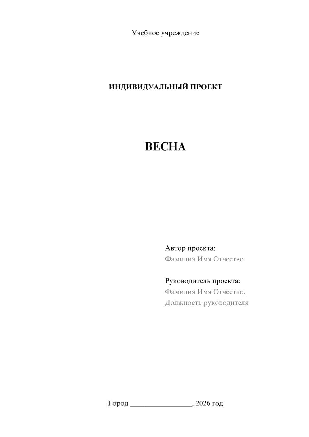 Предпросмотр проекта 1