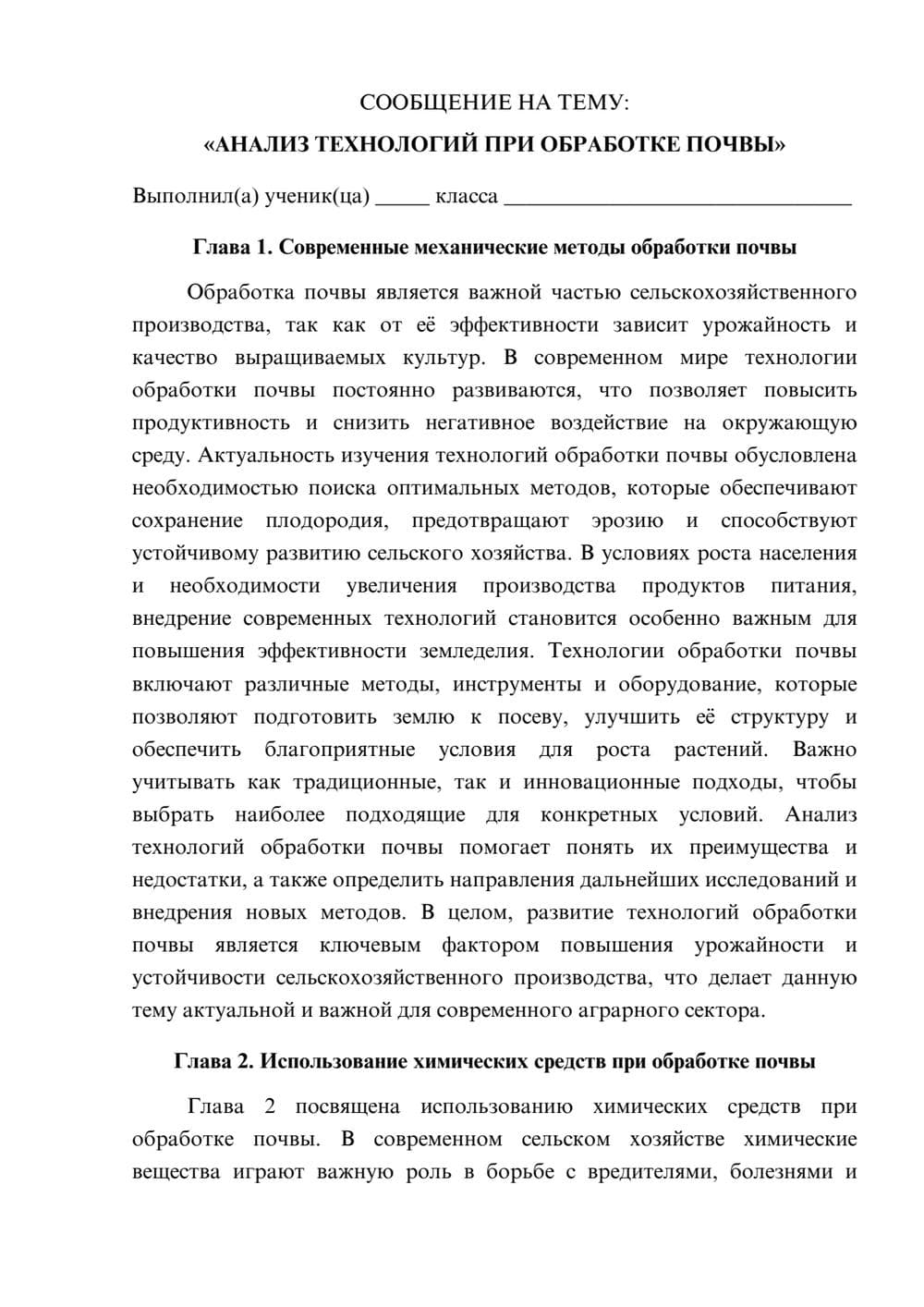 Предпросмотр сообщения 1