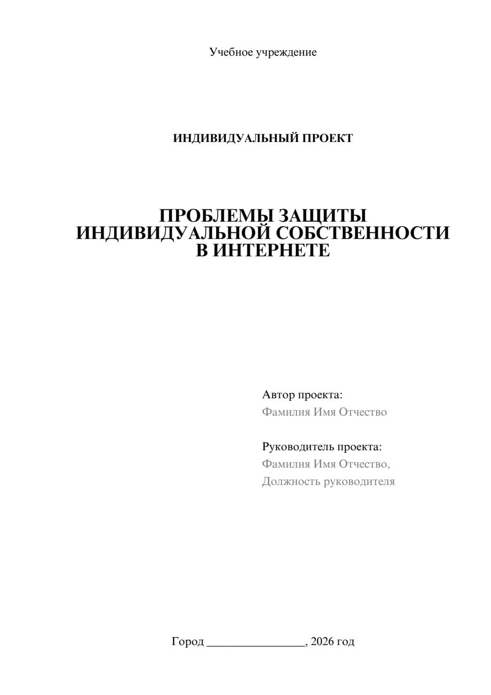 Предпросмотр проекта 1