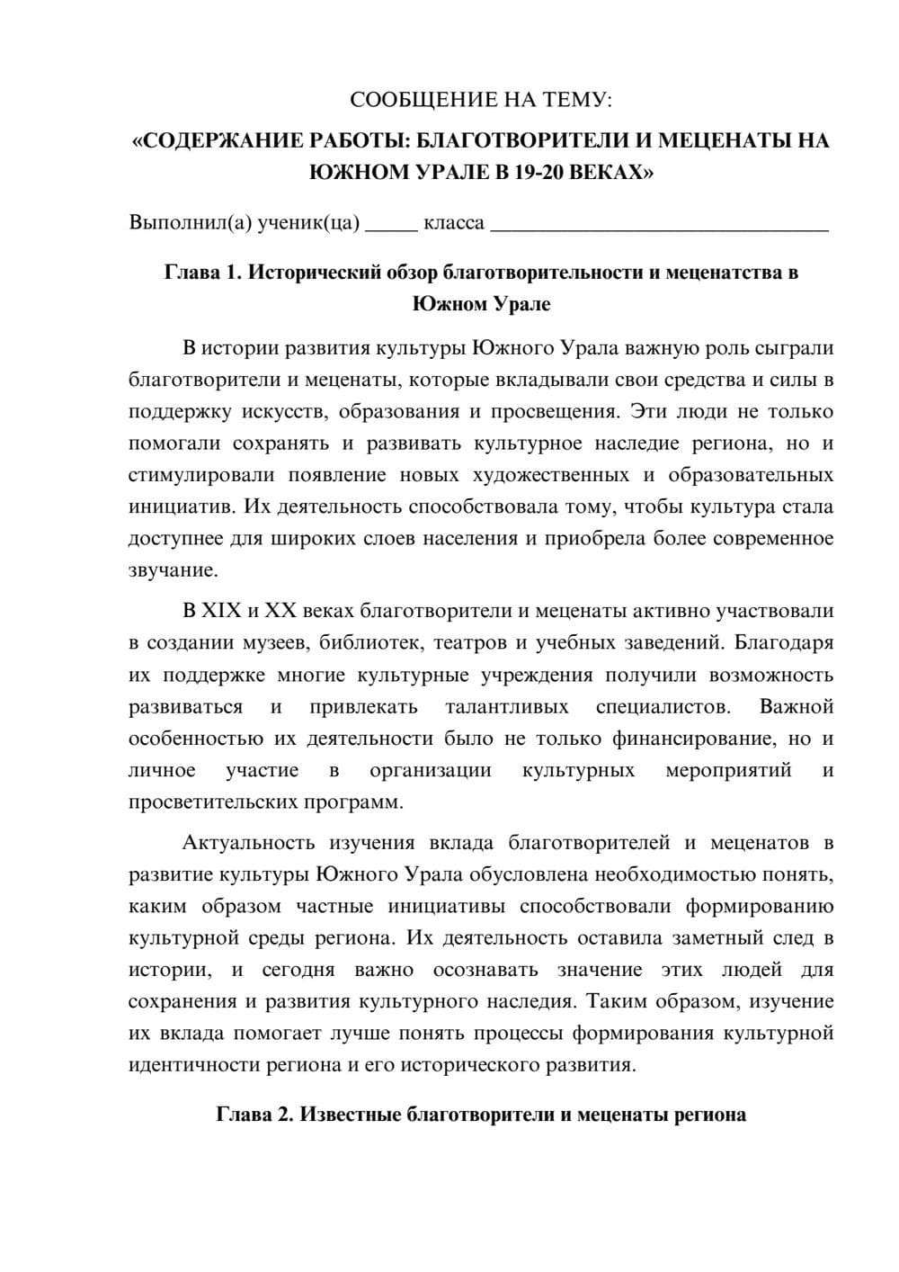 Предпросмотр сообщения 1