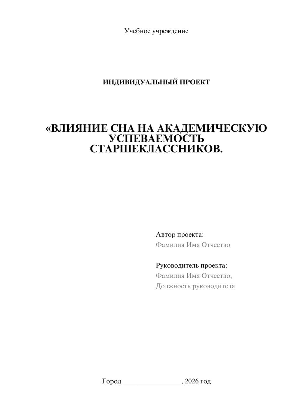 Предпросмотр проекта 1