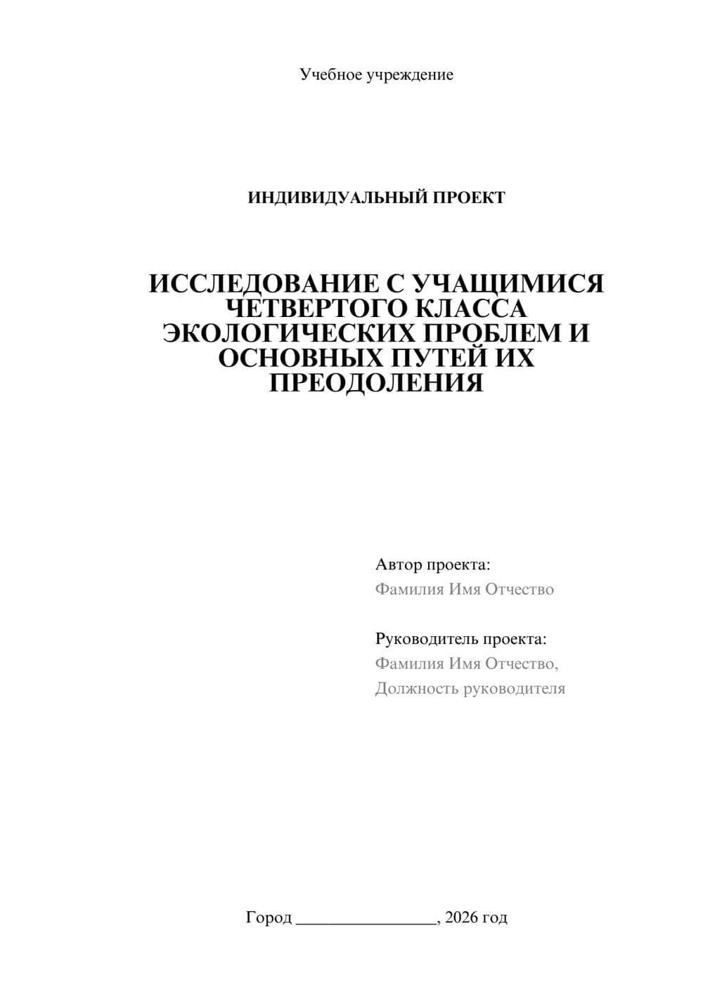 Предпросмотр проекта 1