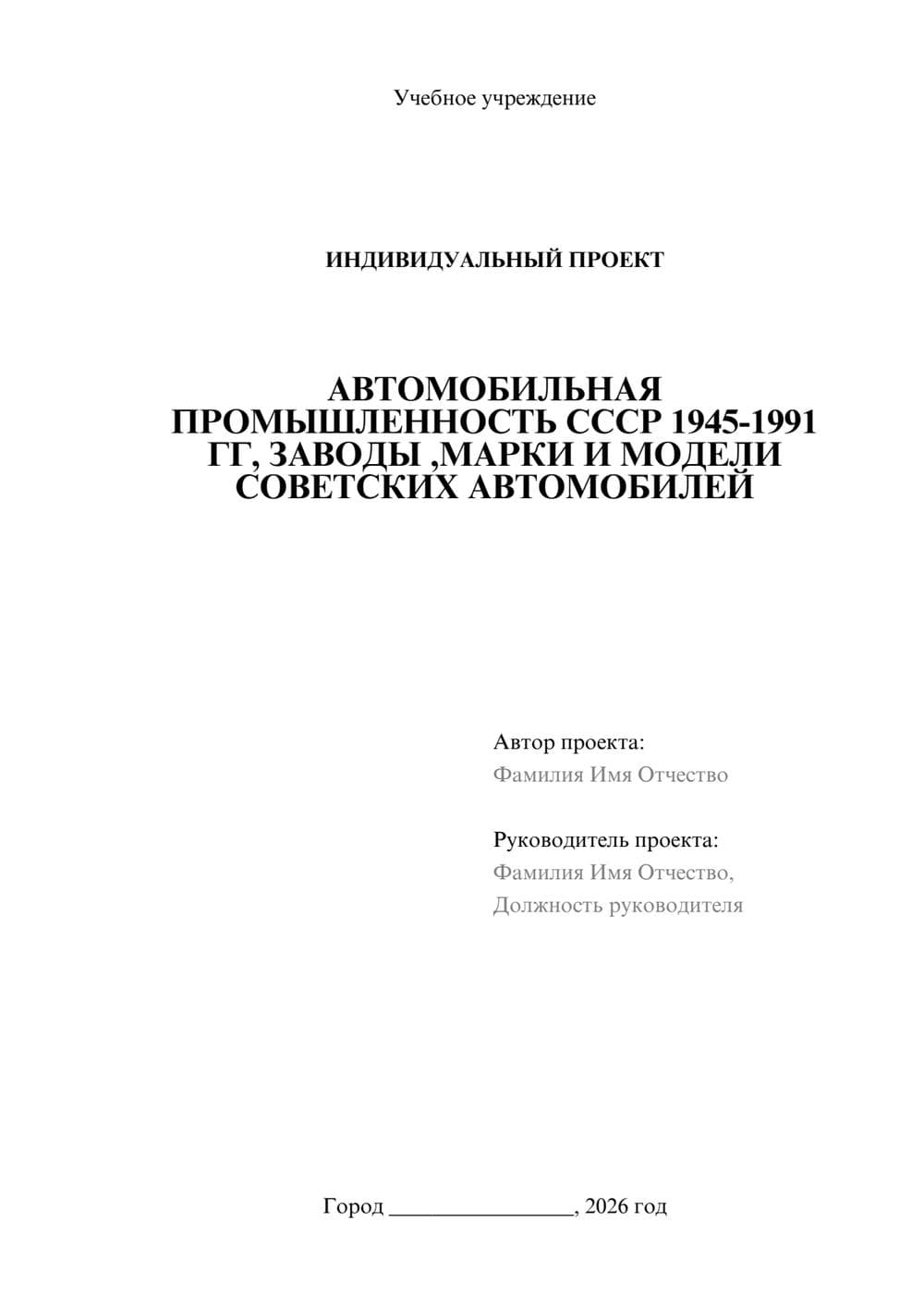 Предпросмотр проекта 1