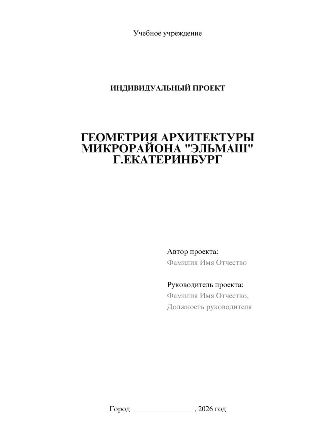 Предпросмотр проекта 1