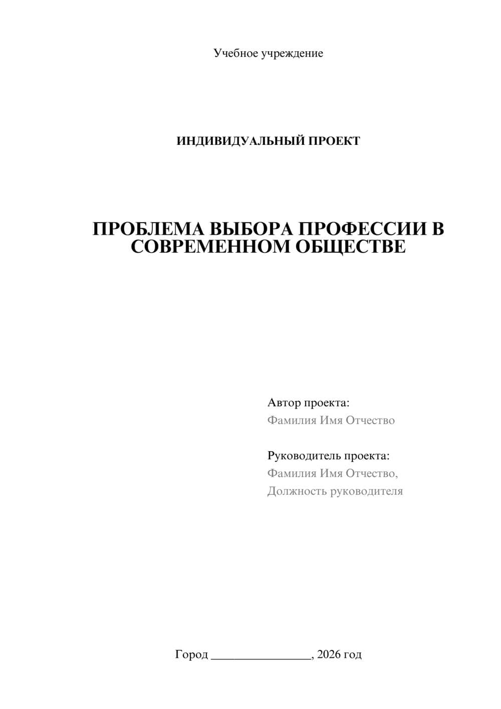 Предпросмотр проекта 1