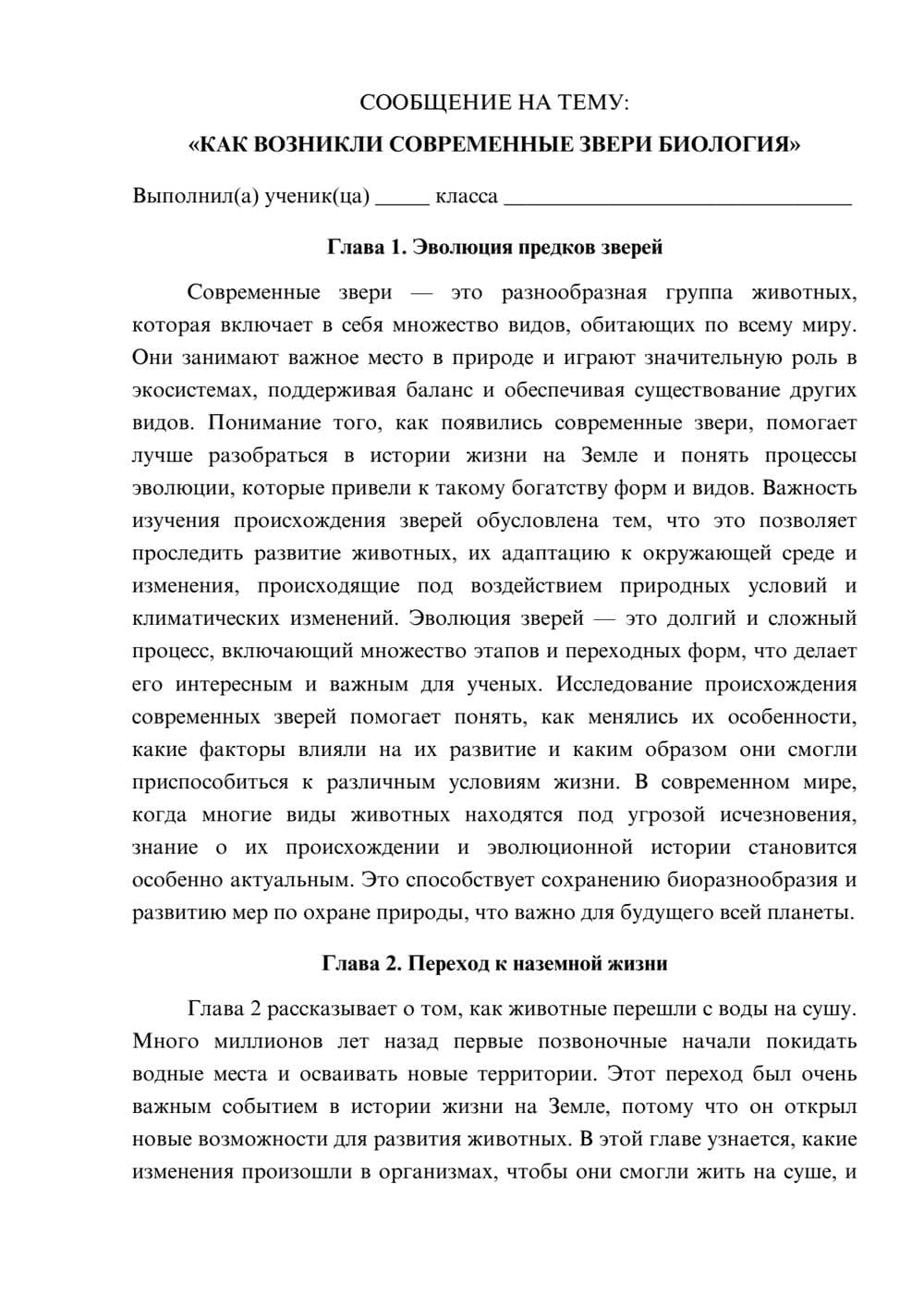 Предпросмотр сообщения 1