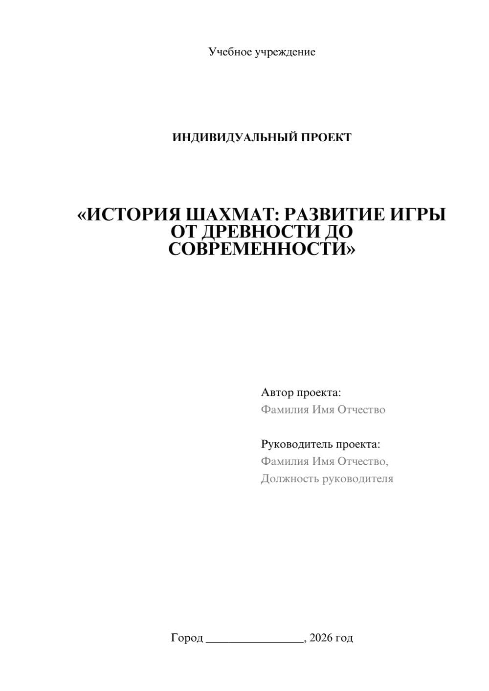 Предпросмотр проекта 1