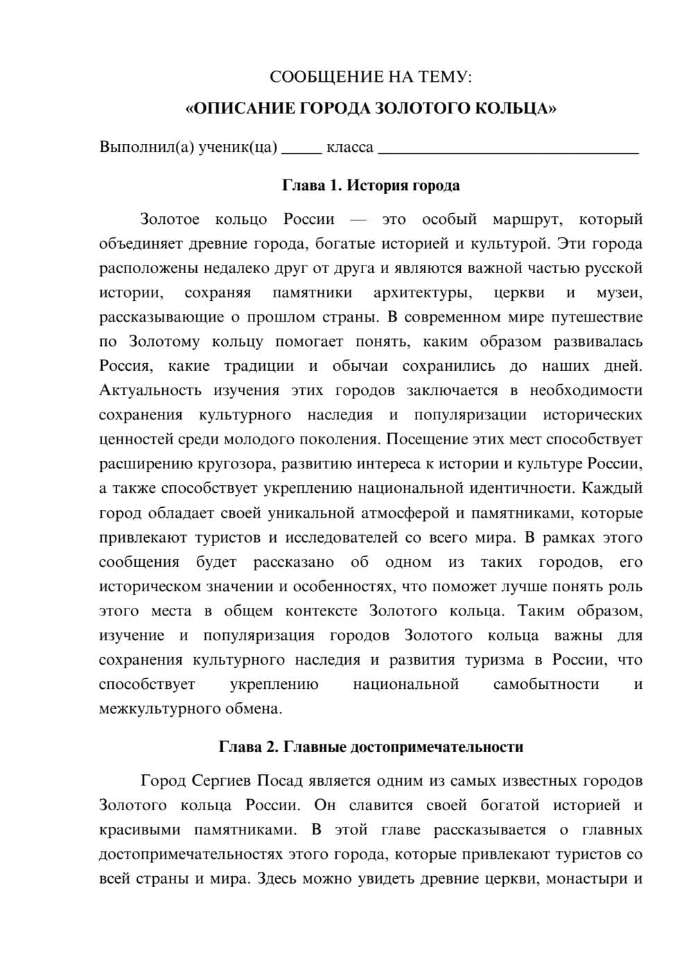 Предпросмотр сообщения 1