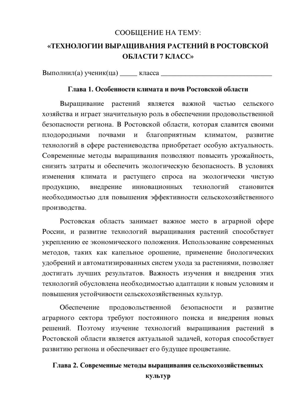 Предпросмотр сообщения 1