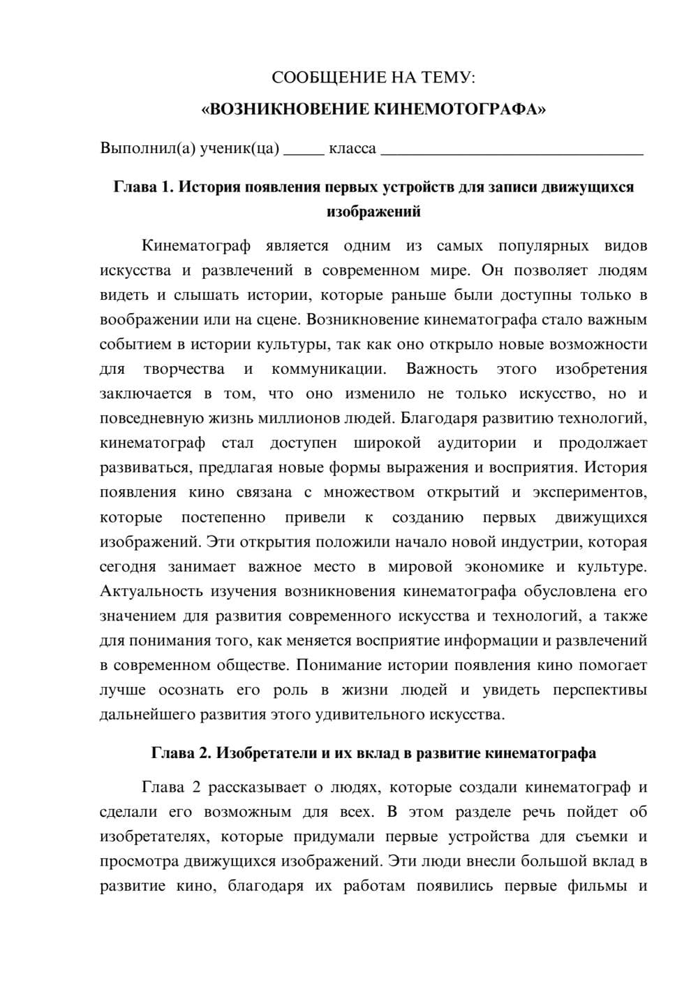 Предпросмотр сообщения 1