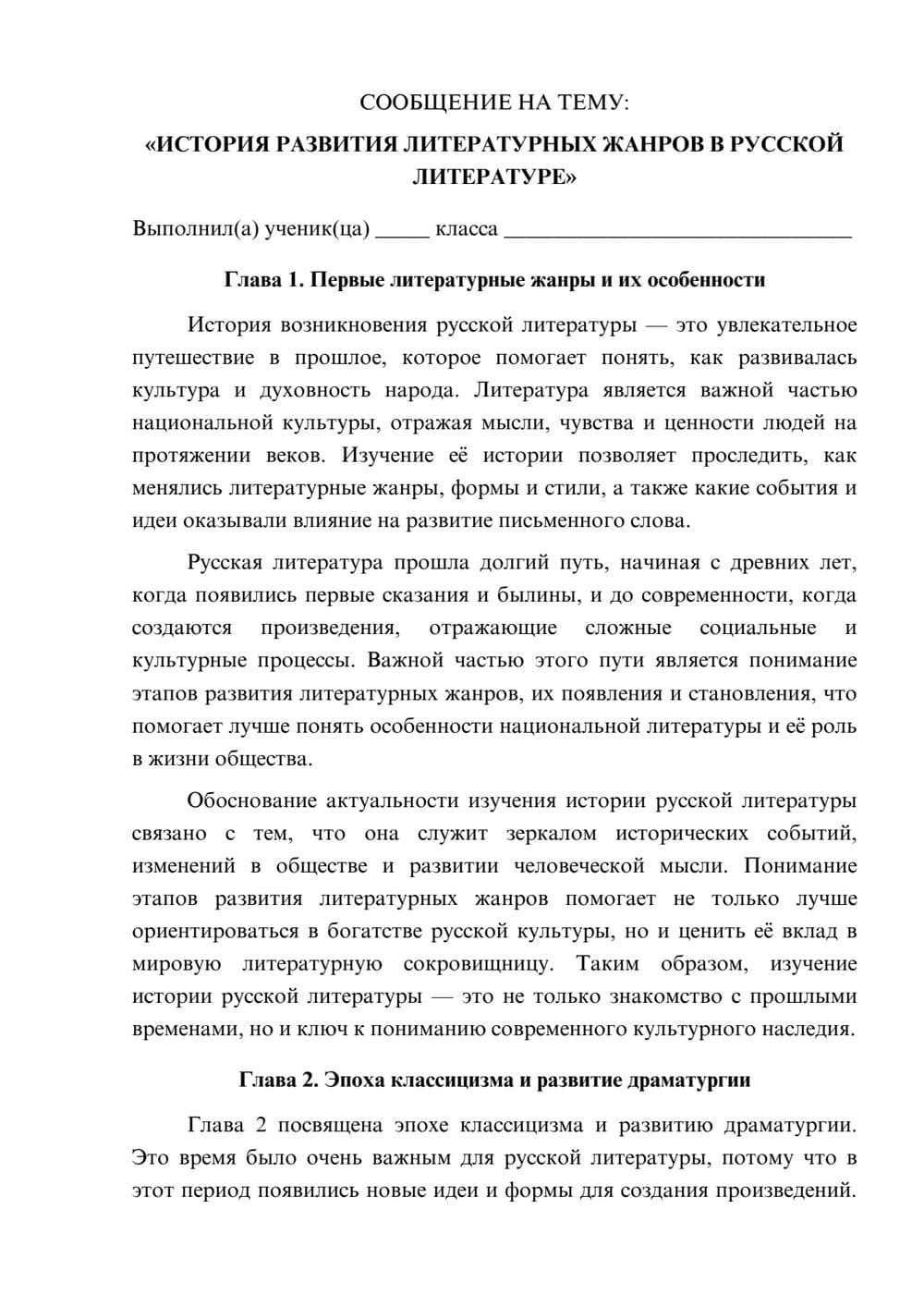 Предпросмотр сообщения 1