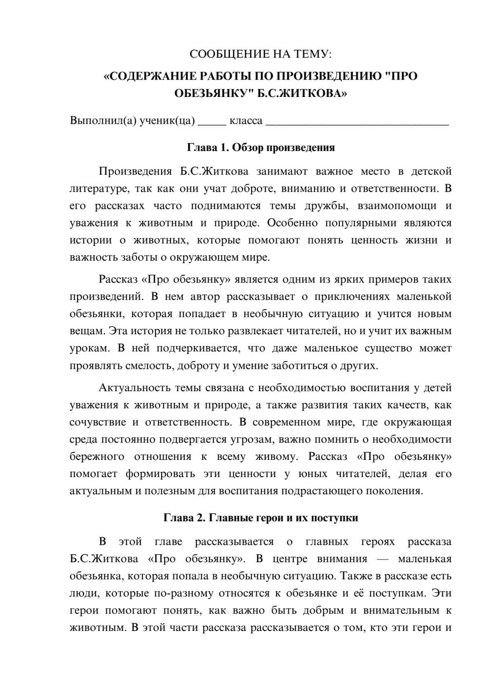 Предпросмотр сообщения 1