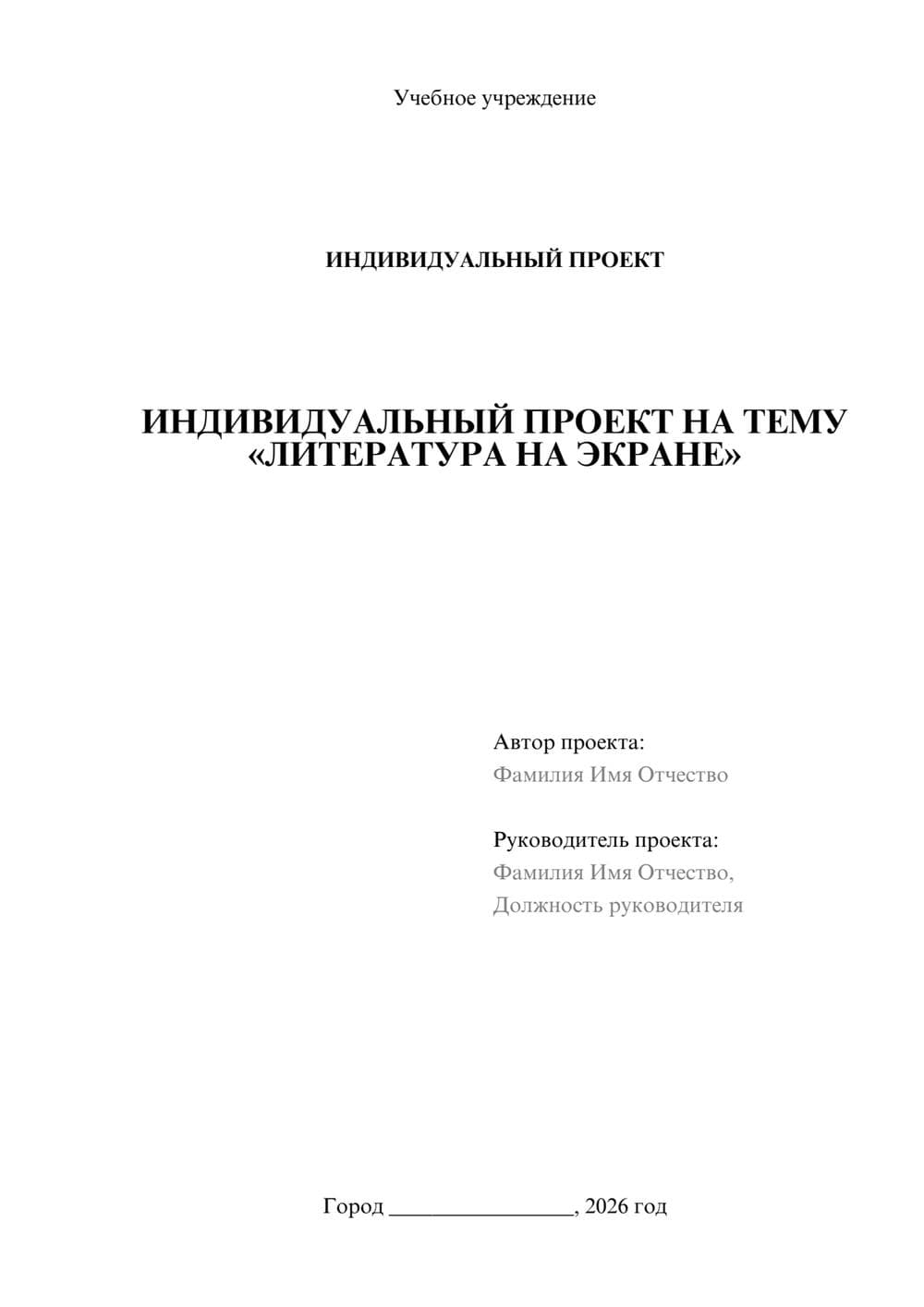 Предпросмотр проекта 1