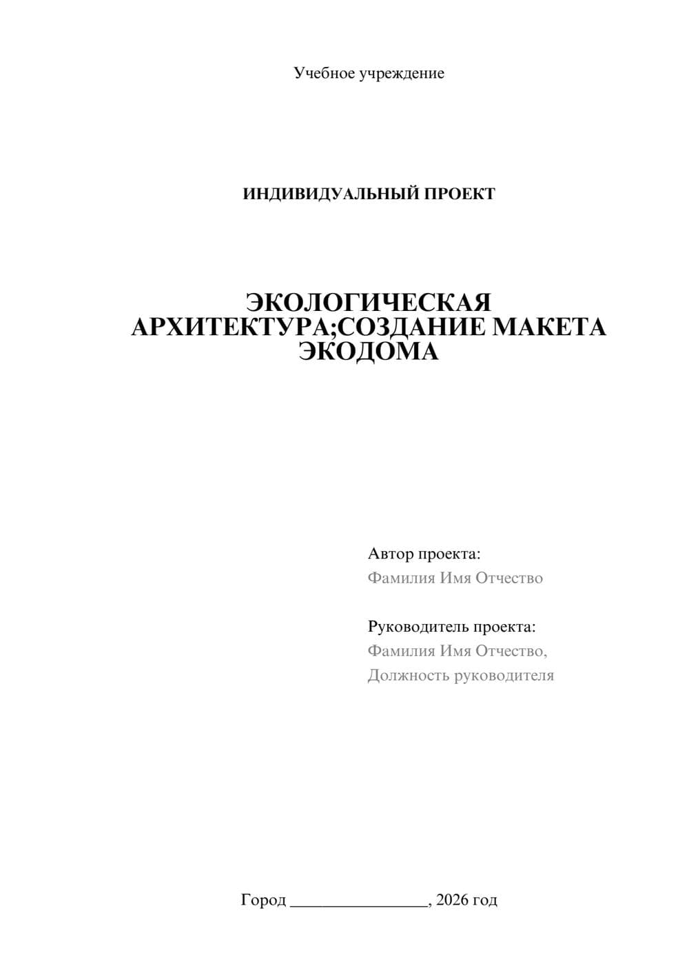 Предпросмотр проекта 1