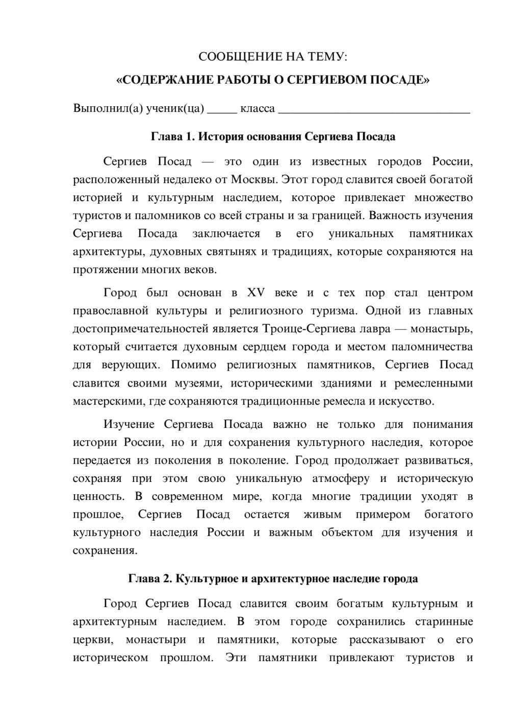 Предпросмотр сообщения 1