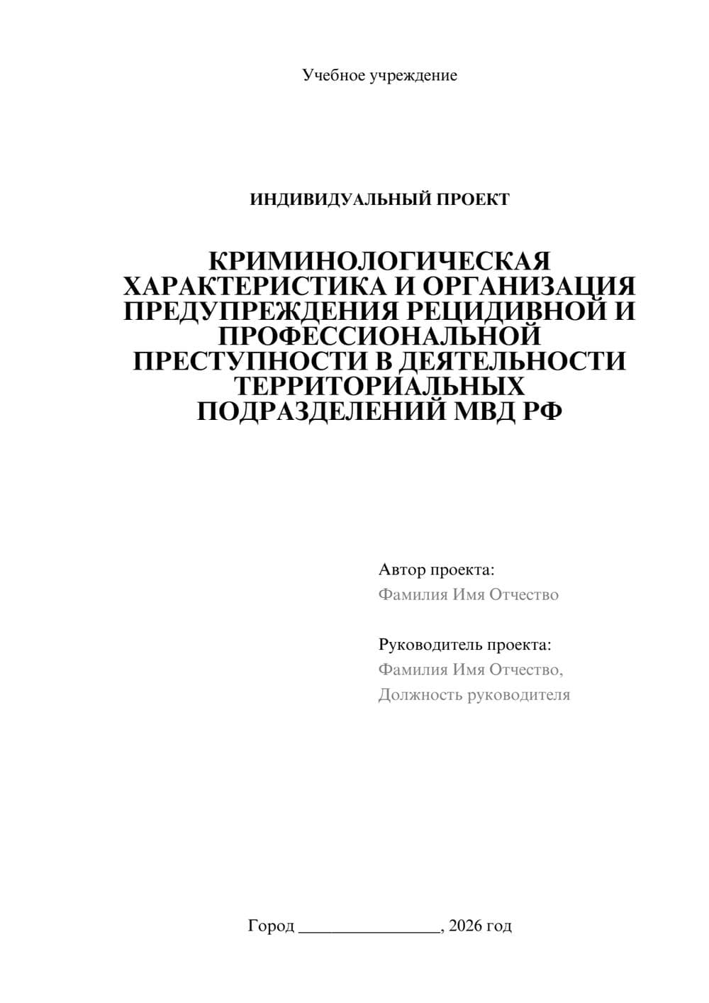 Предпросмотр проекта 1