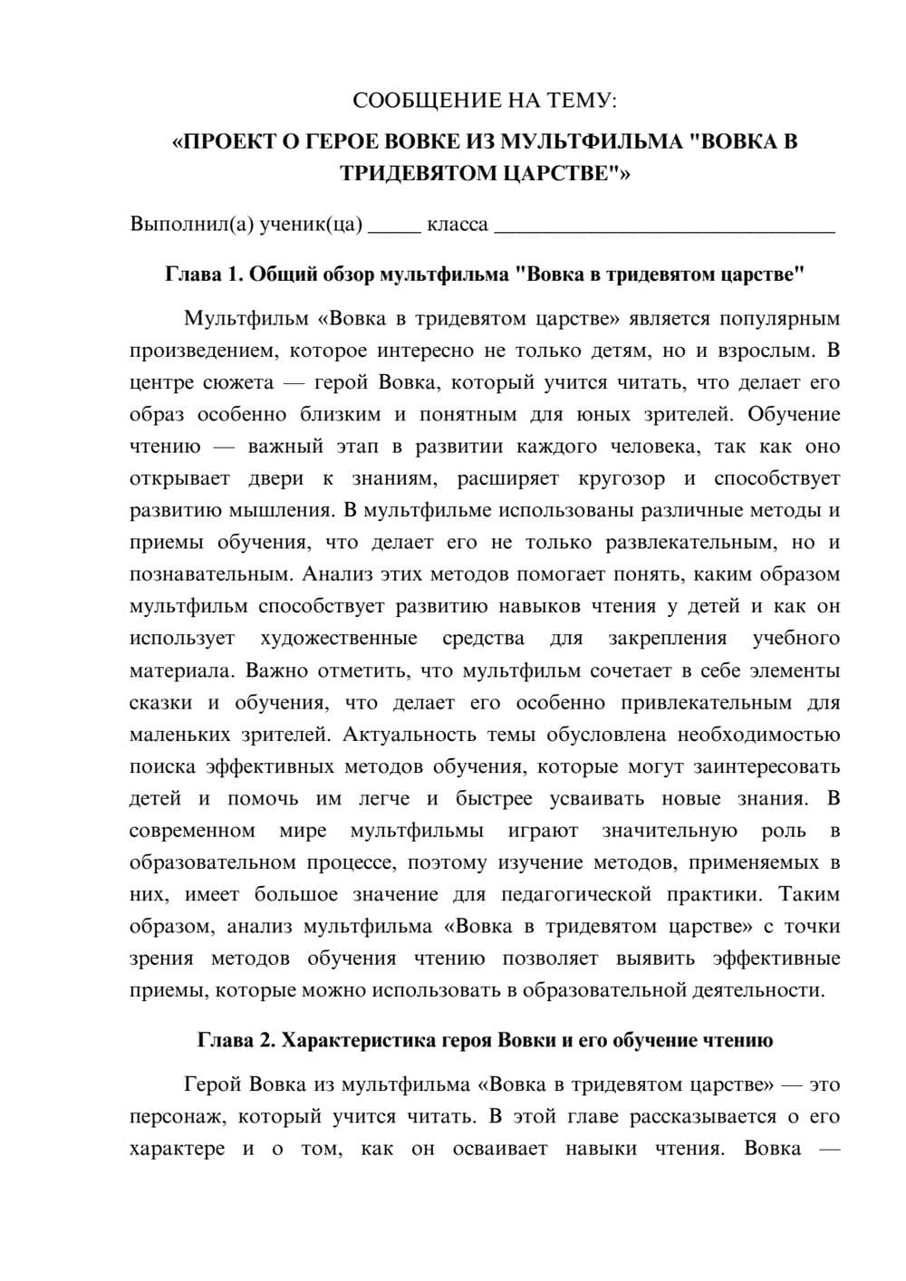 Предпросмотр сообщения 1