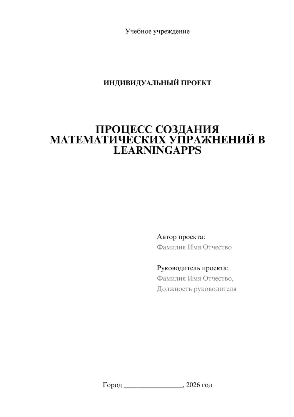 Предпросмотр проекта 1