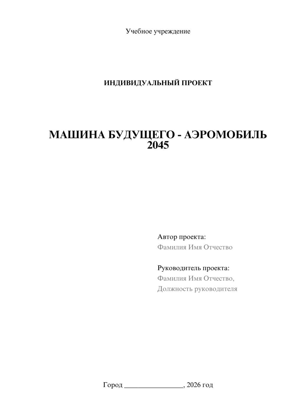 Предпросмотр проекта 1