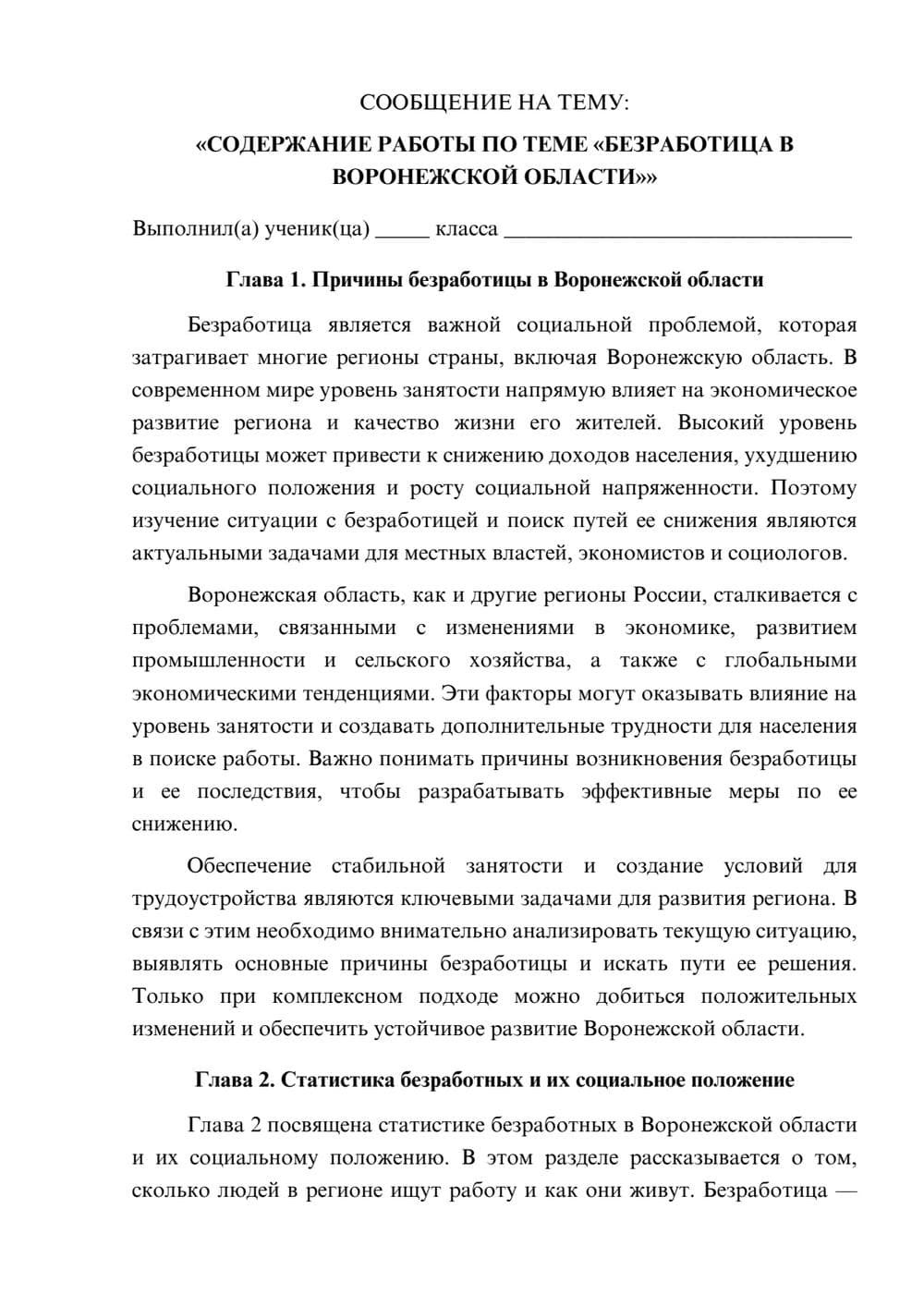 Предпросмотр сообщения 1