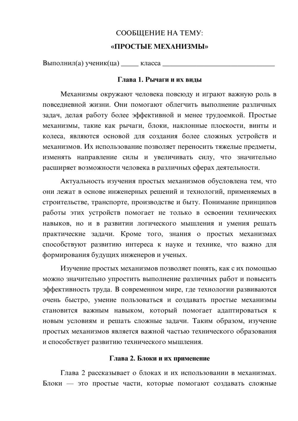 Предпросмотр сообщения 1