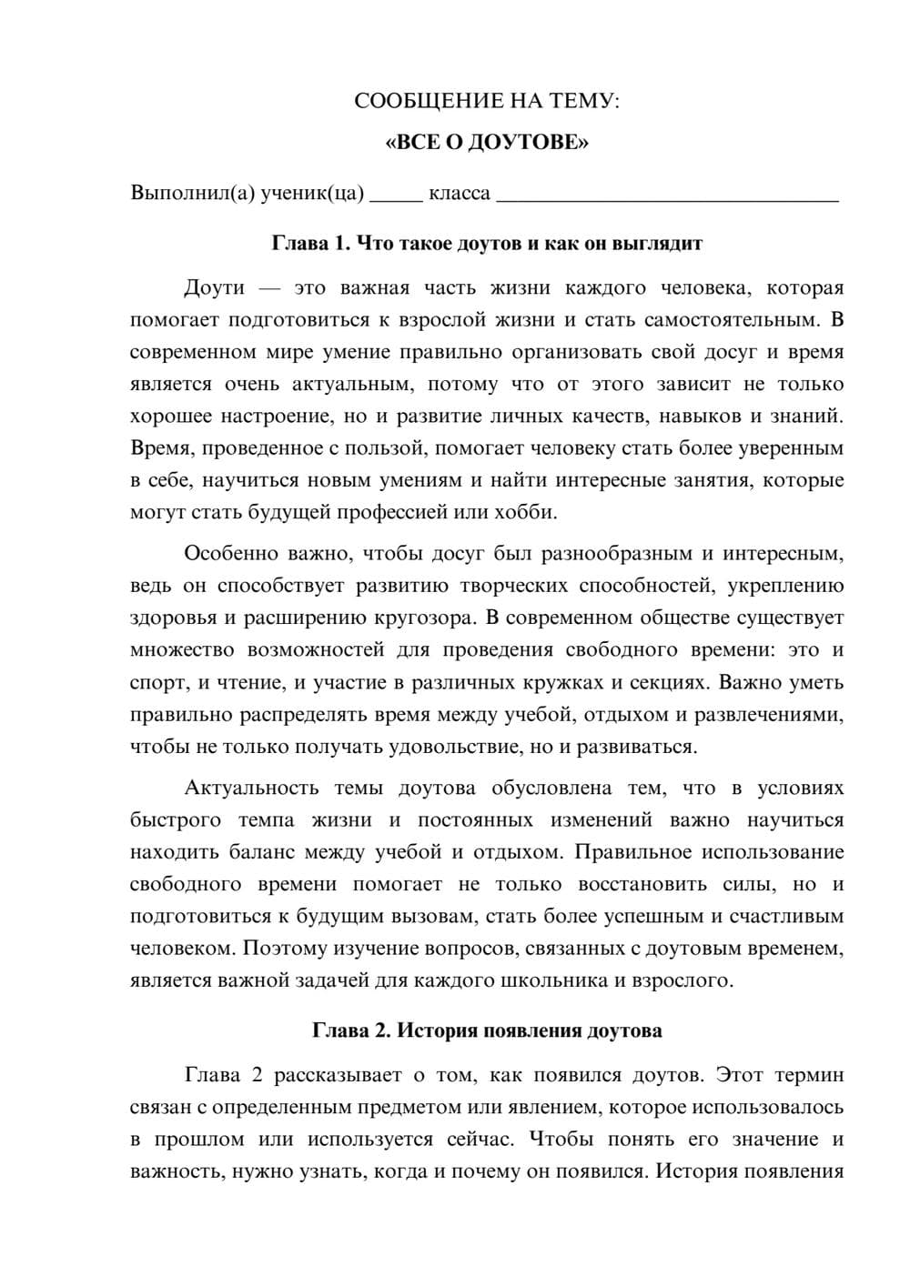 Предпросмотр сообщения 1