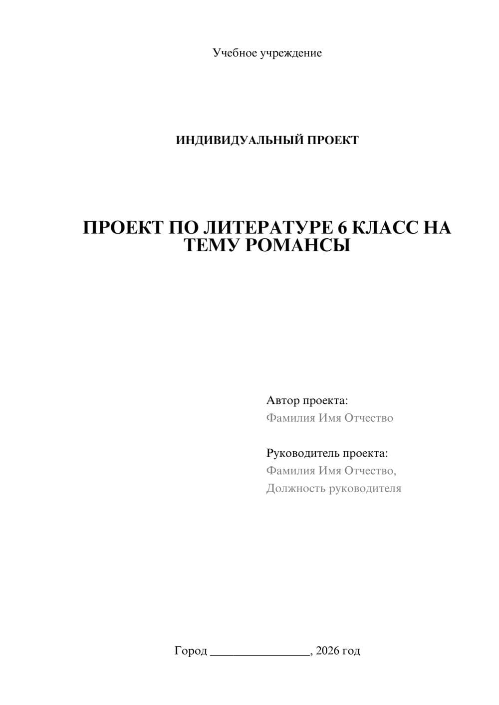 Предпросмотр проекта 1