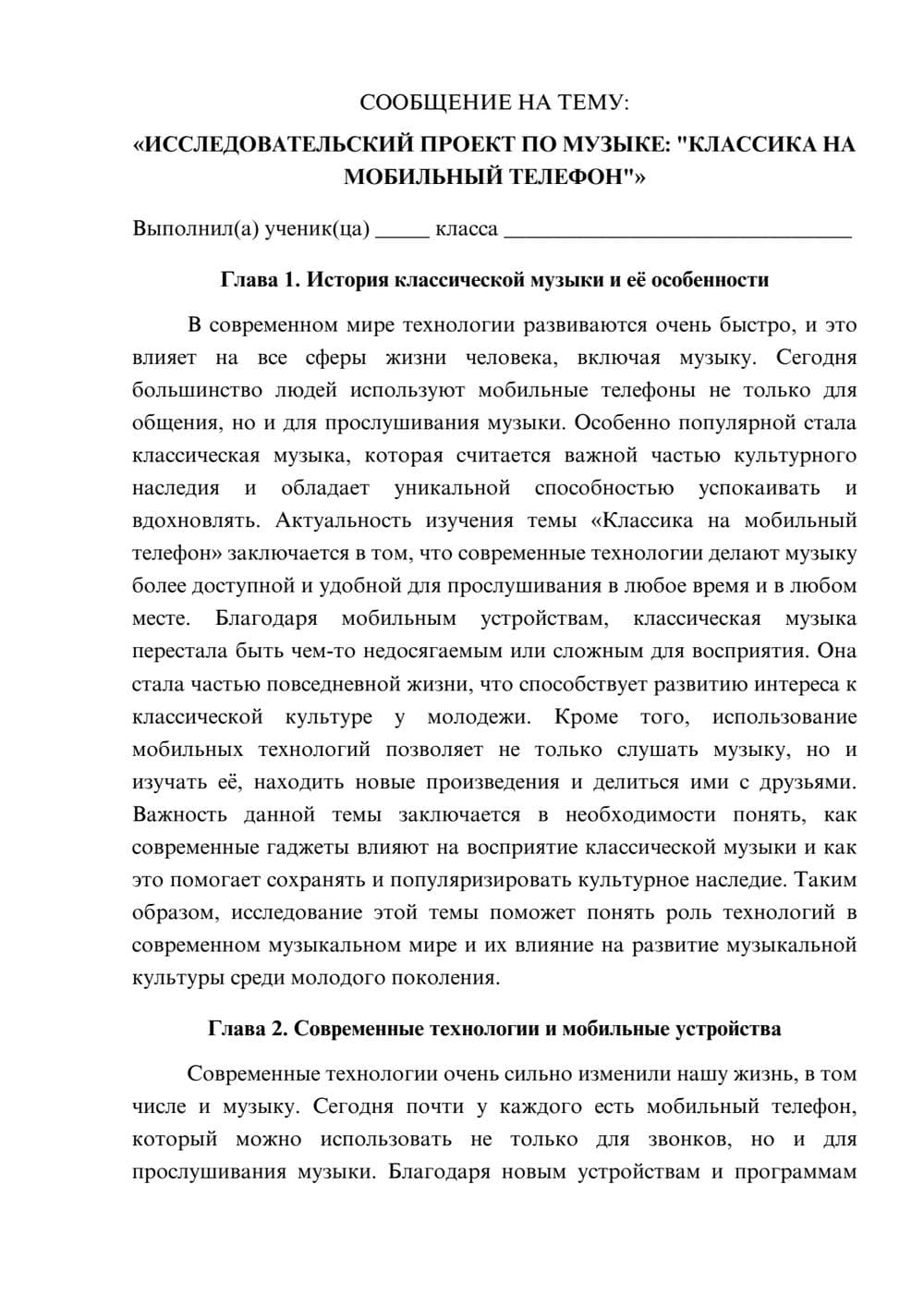 Предпросмотр сообщения 1