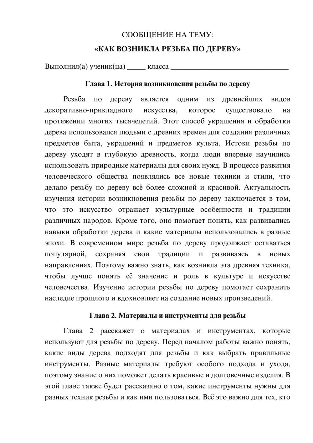 Предпросмотр сообщения 1