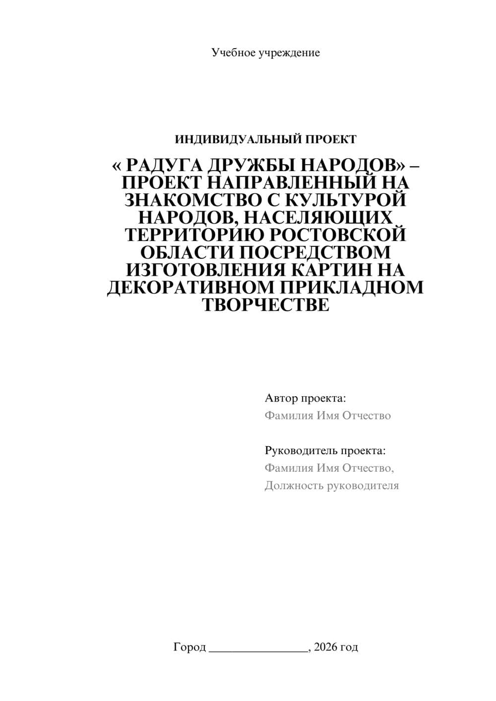 Предпросмотр проекта 1