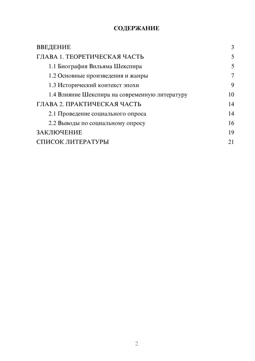 Предпросмотр проекта 2