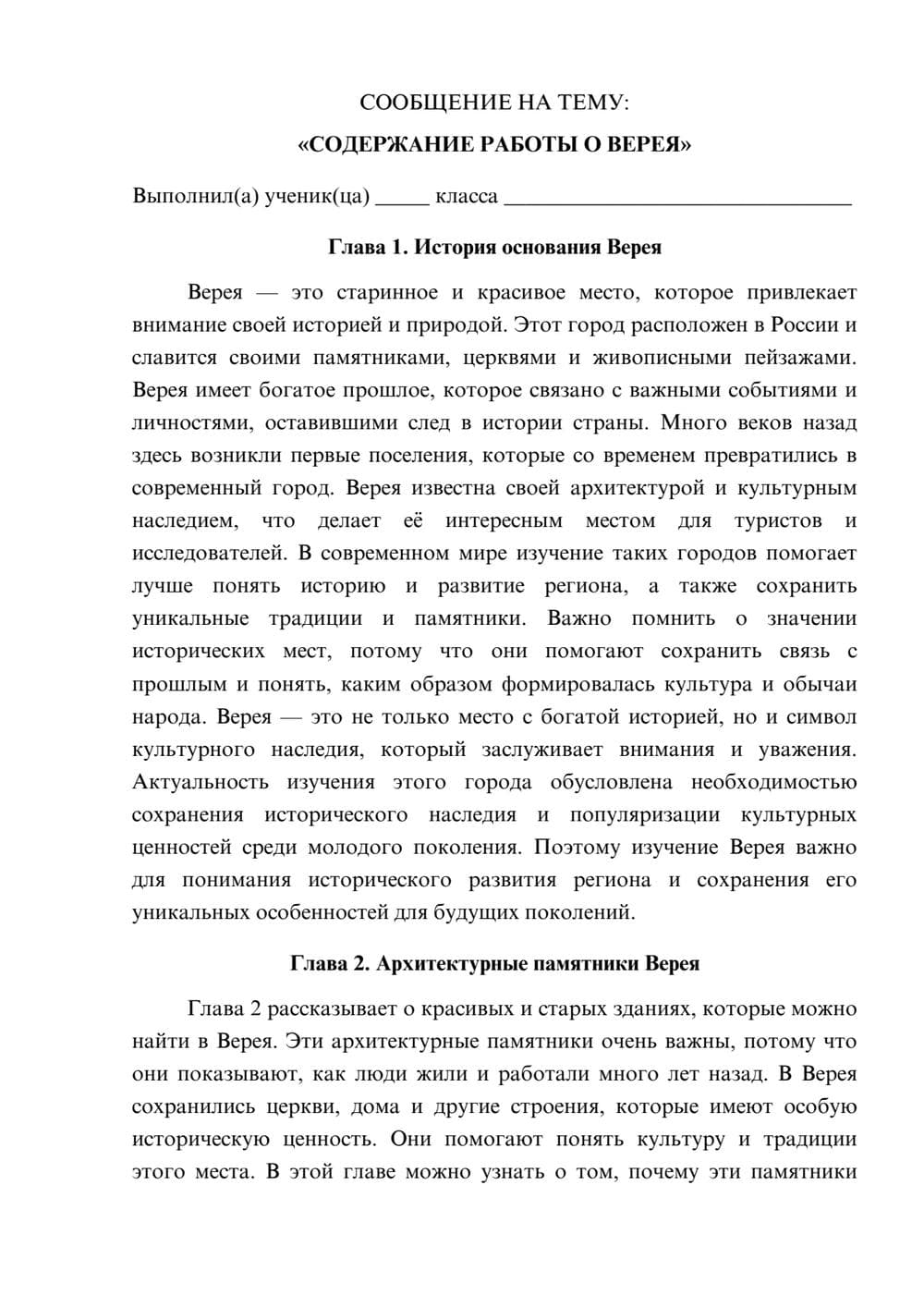 Предпросмотр сообщения 1