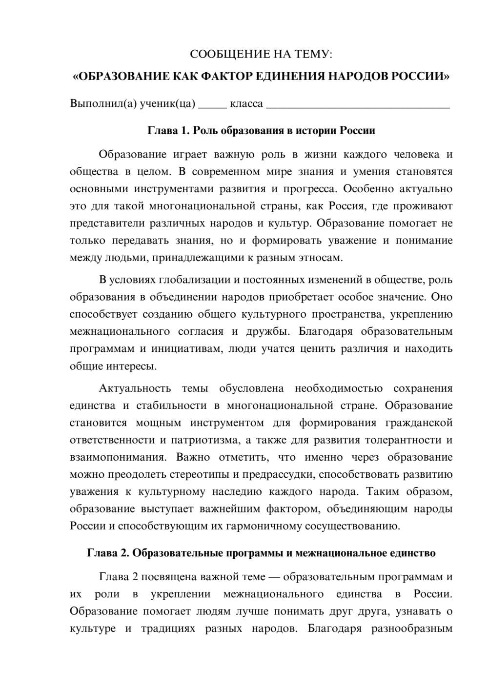 Предпросмотр сообщения 1