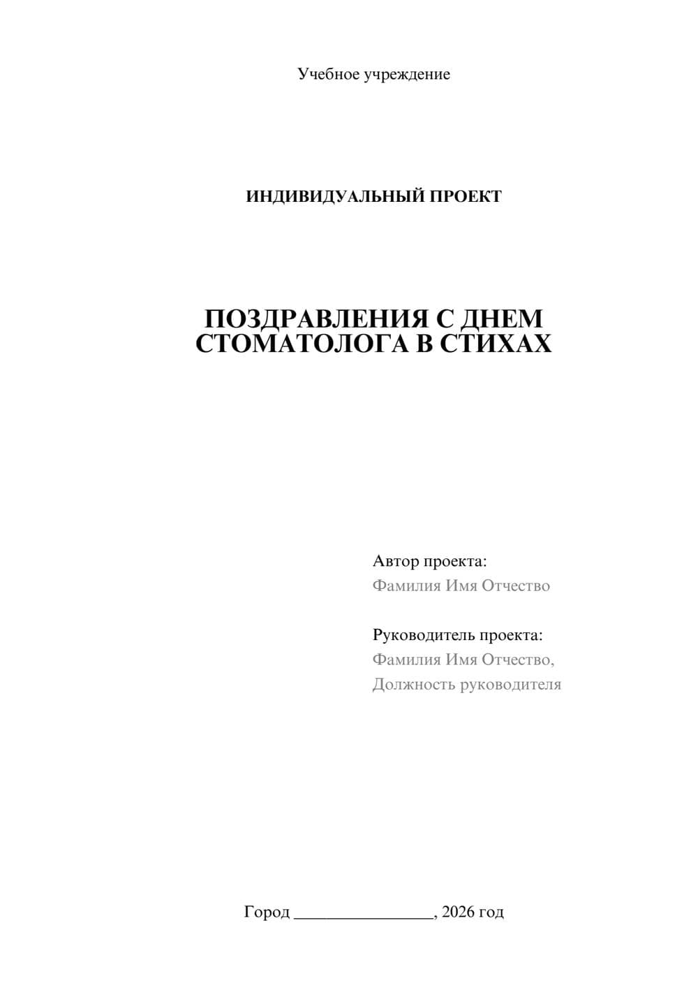 Предпросмотр проекта 1