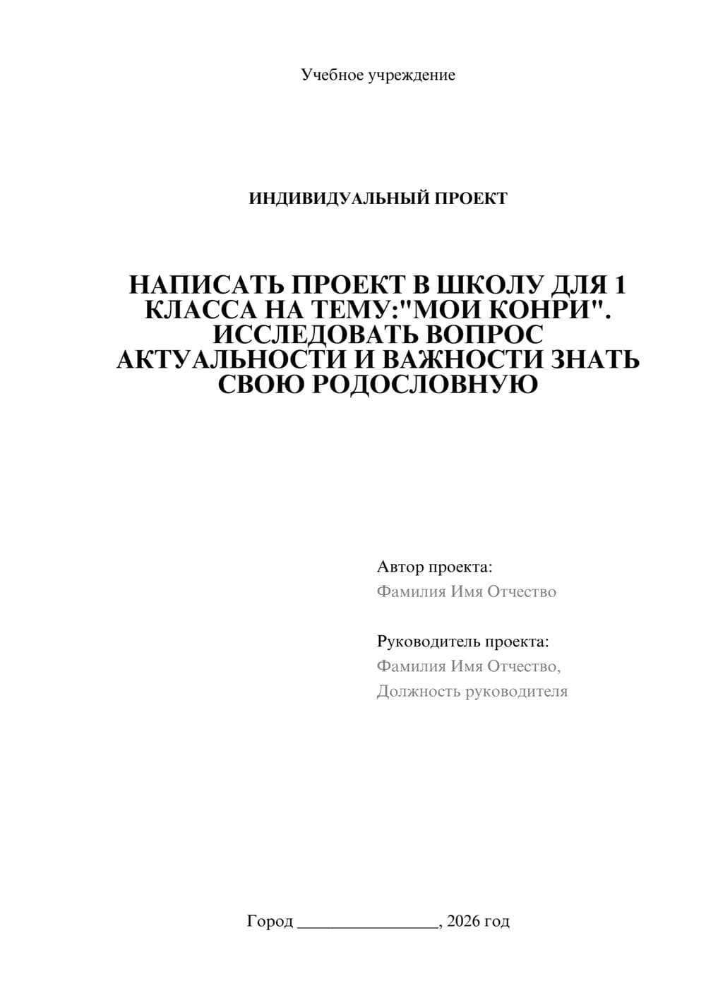 Предпросмотр проекта 1