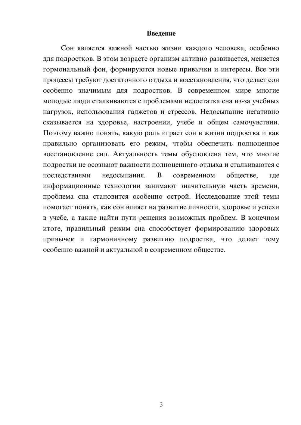 Предпросмотр доклада 3