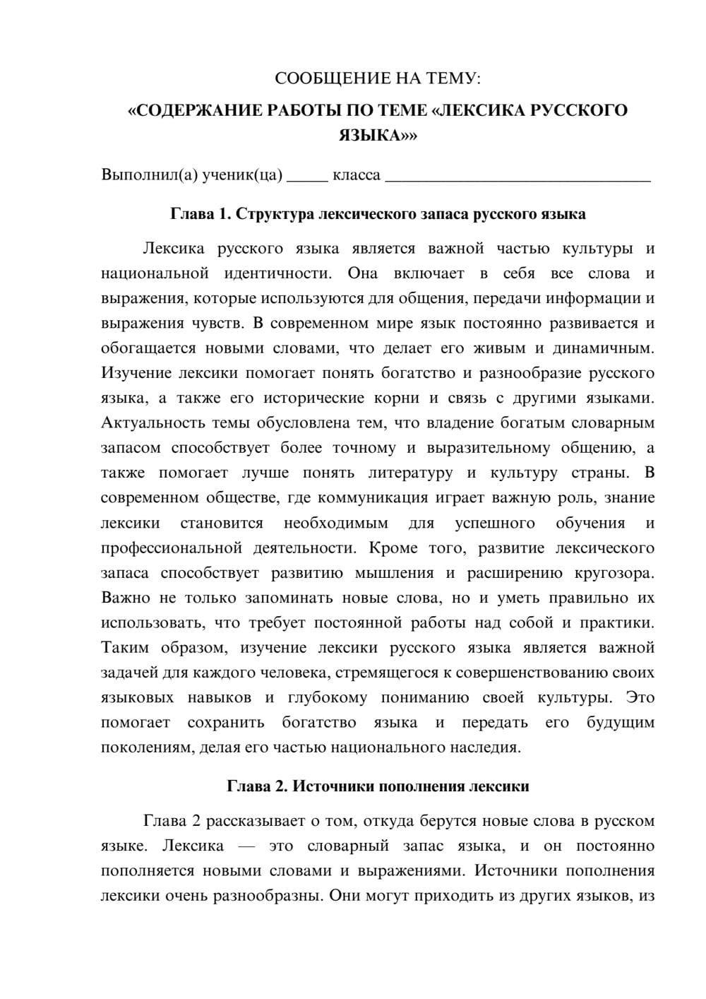Предпросмотр сообщения 1