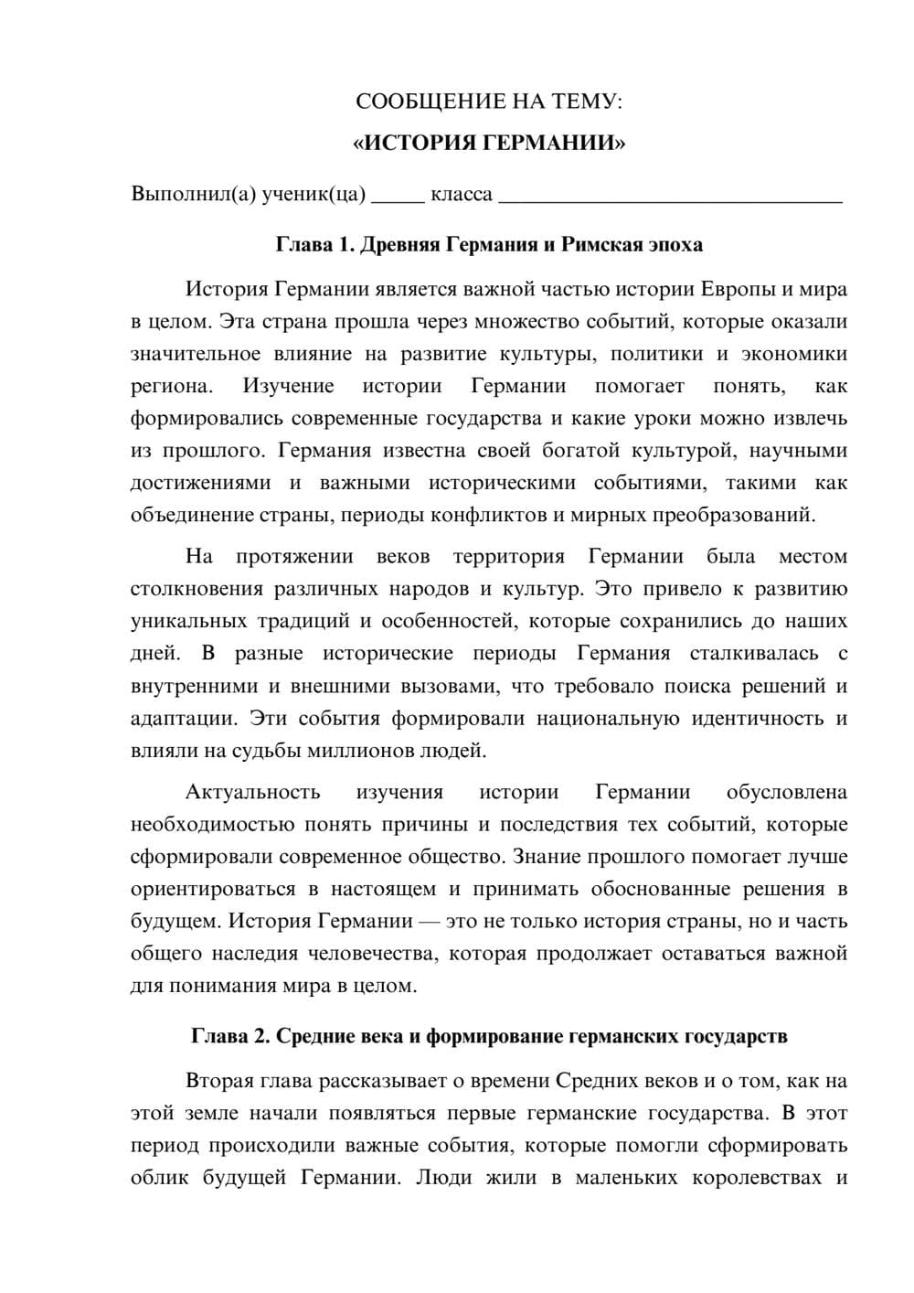 Предпросмотр сообщения 1