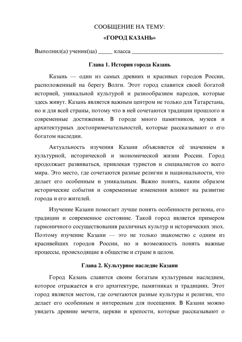 Предпросмотр сообщения 1