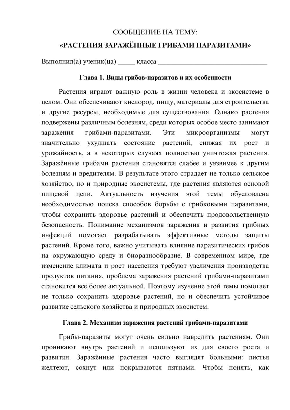 Предпросмотр сообщения 1