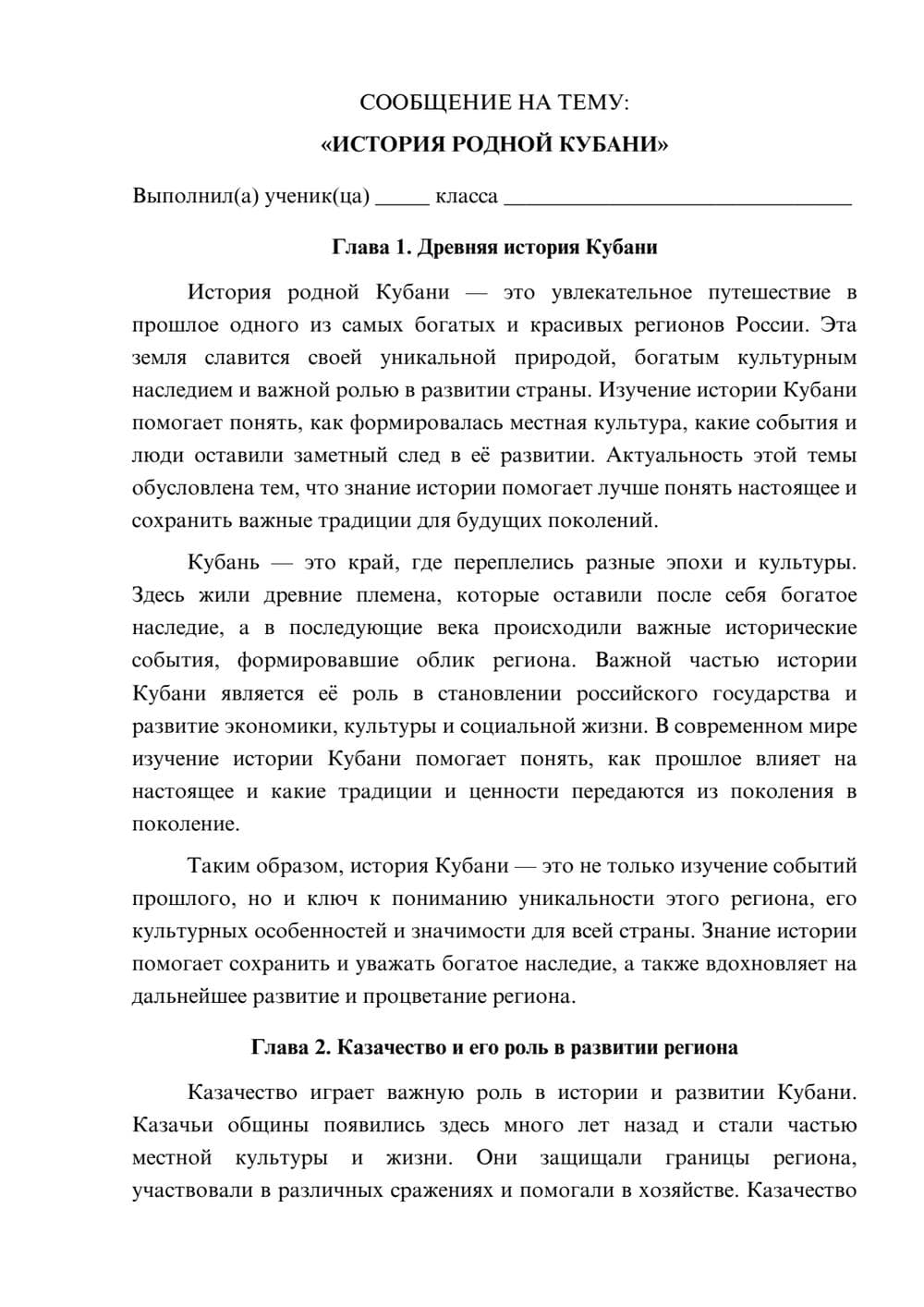 Предпросмотр сообщения 1