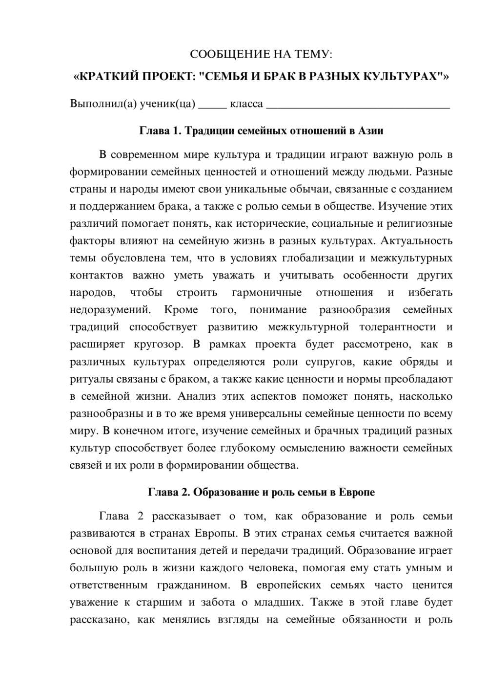 Предпросмотр сообщения 1