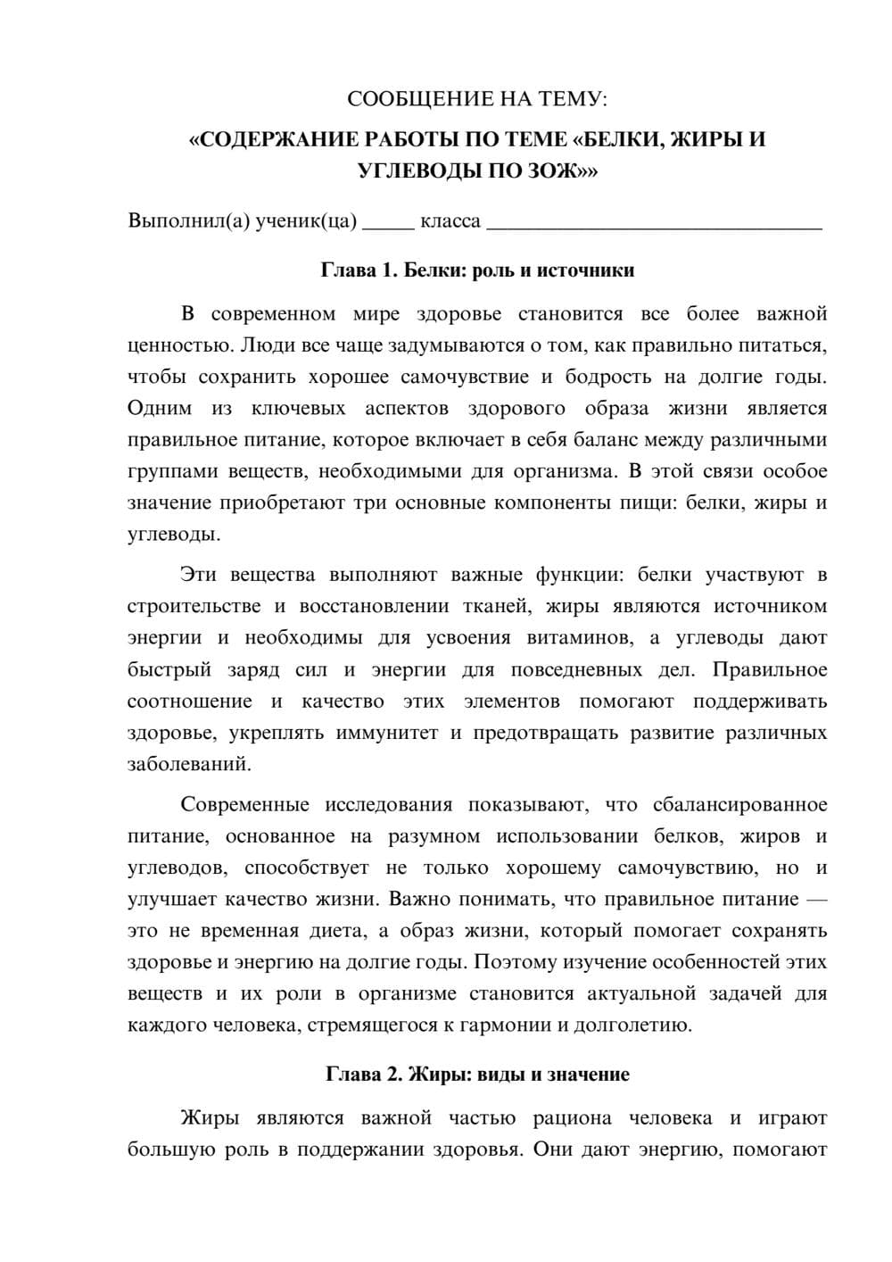 Предпросмотр сообщения 1