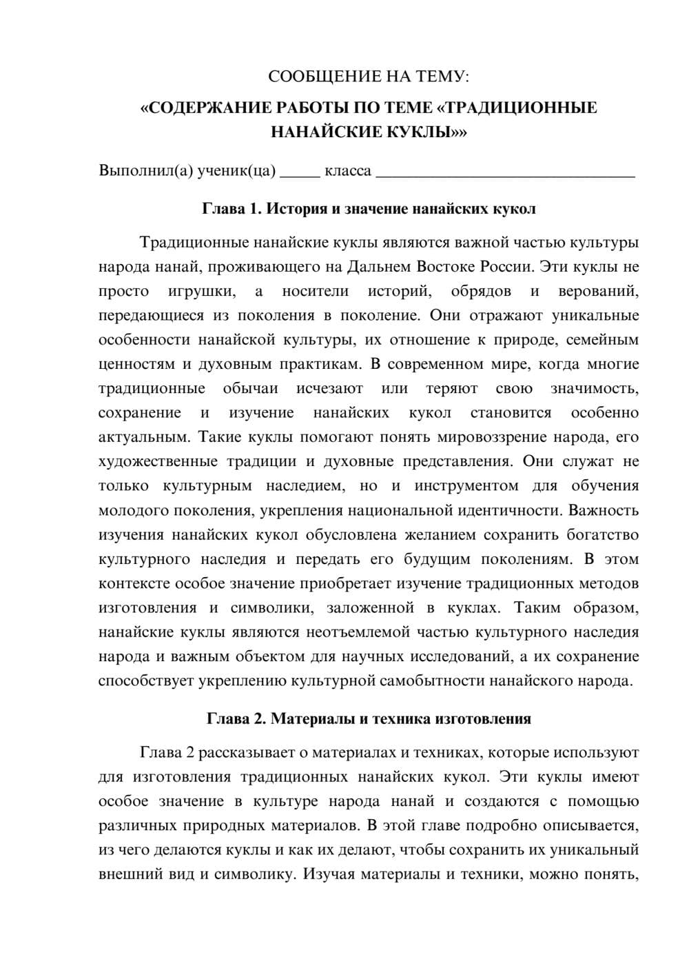 Предпросмотр сообщения 1